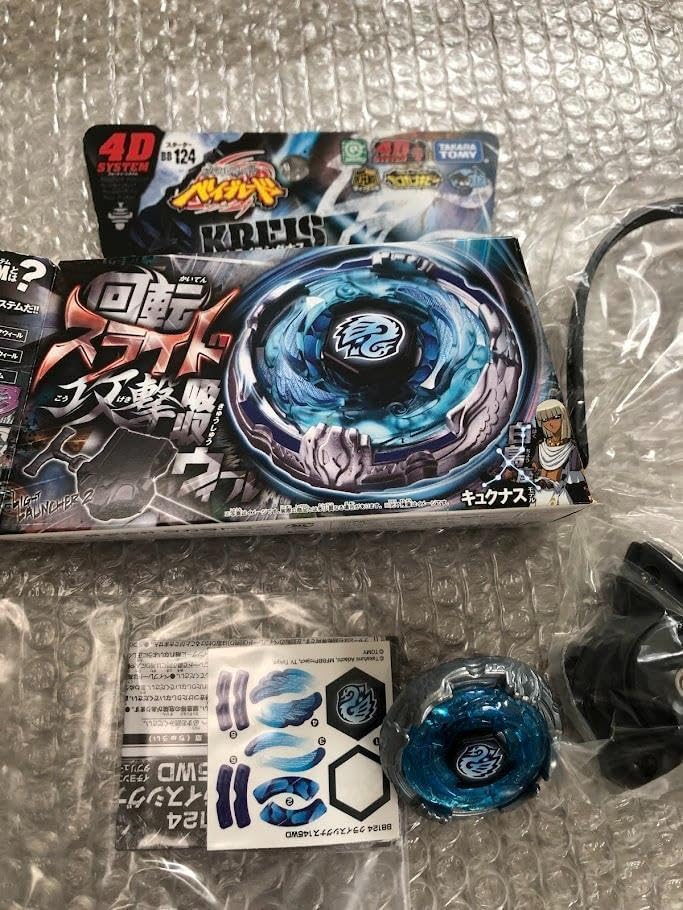 メタルファイトベイブレード BB-124 クライスシグナス145WD メタル