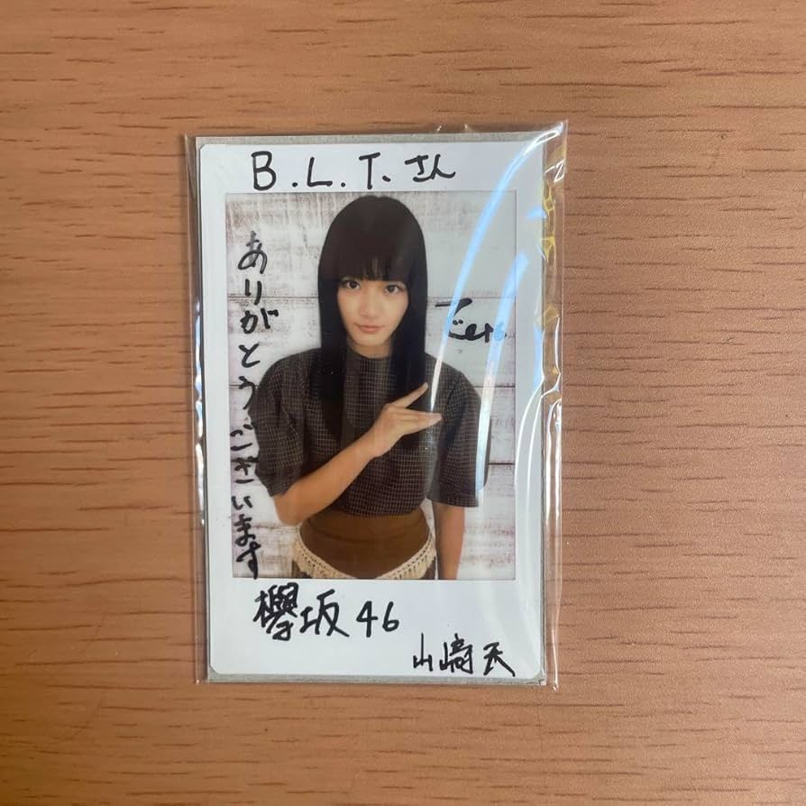 櫻坂46 欅坂46 直筆チェキ 山﨑天