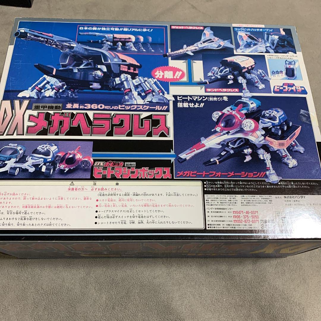 Amazon.co.jp: 重甲 ビーファイター DX 重甲機動 メガヘラクレス