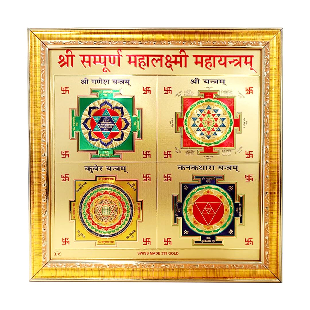 Nature Blaze Shree Sampoorna Mahalaxmi Mahayantra Yantra | Yantram 11 * 11 Inch Hindu Amulet-Blessed & Energized Premiun Quality, Enameled Gold Plated-Ultimate Yantra For Diwali Dipawali Puja Gift