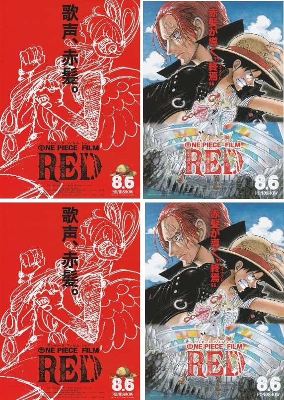 Amazon.co.jp: ONE PIECE FILM RED ワンピース フィルム レッド