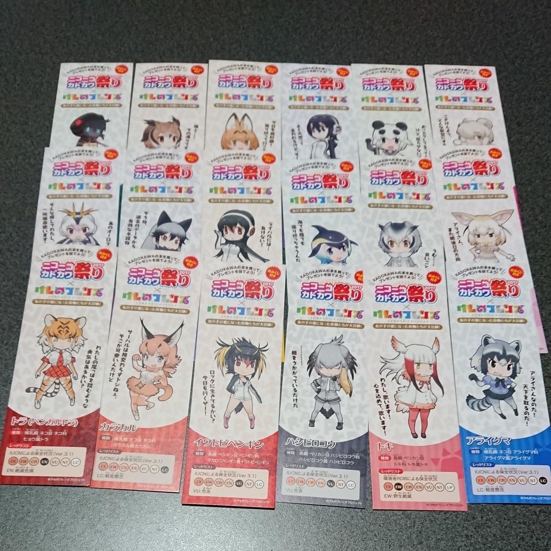 Amazon | けものフレンズ しおり 18枚セット 被りなし 栞
