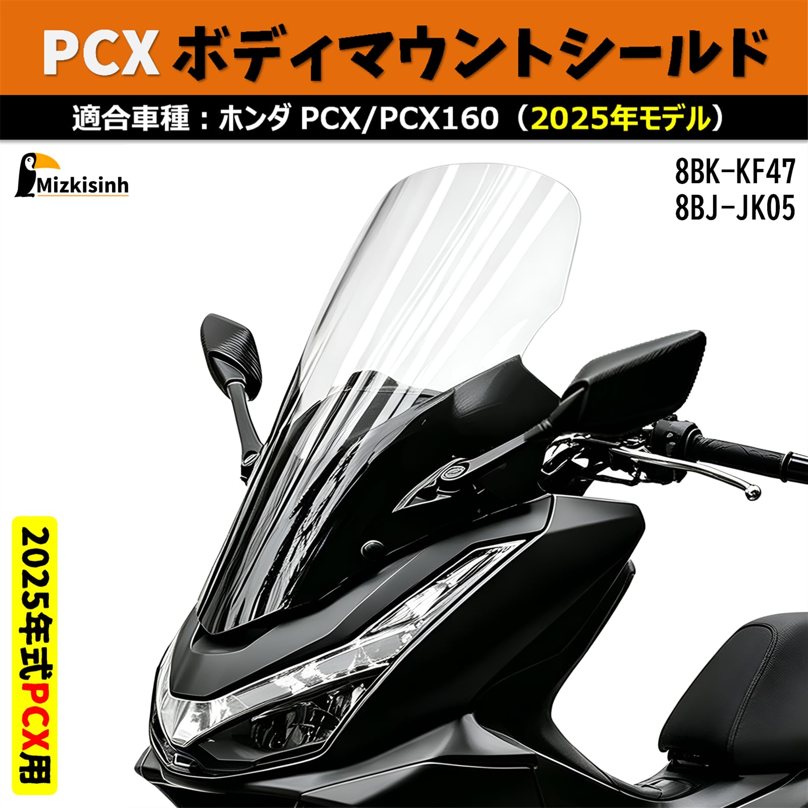 Amazon | (2025年式)PCX/PCX160用 ウインドロングシールド/ウインド Amazon | (2025年式)PCX/PCX160用 ウインドロングシールド/ウインド