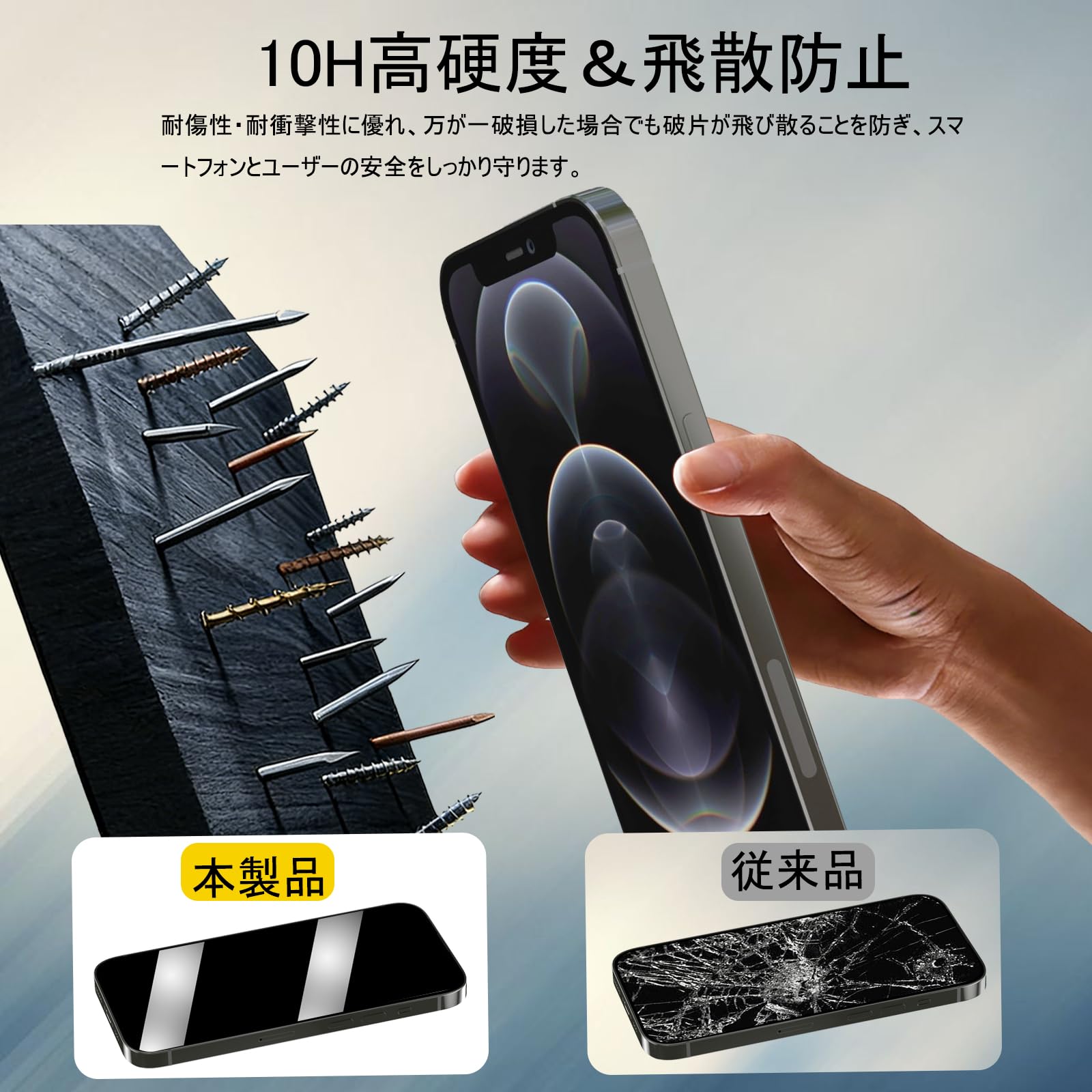 Amazon | 【2枚セット】 iPhone 12 用/iPhone 12 Pro 用 覗き見防止