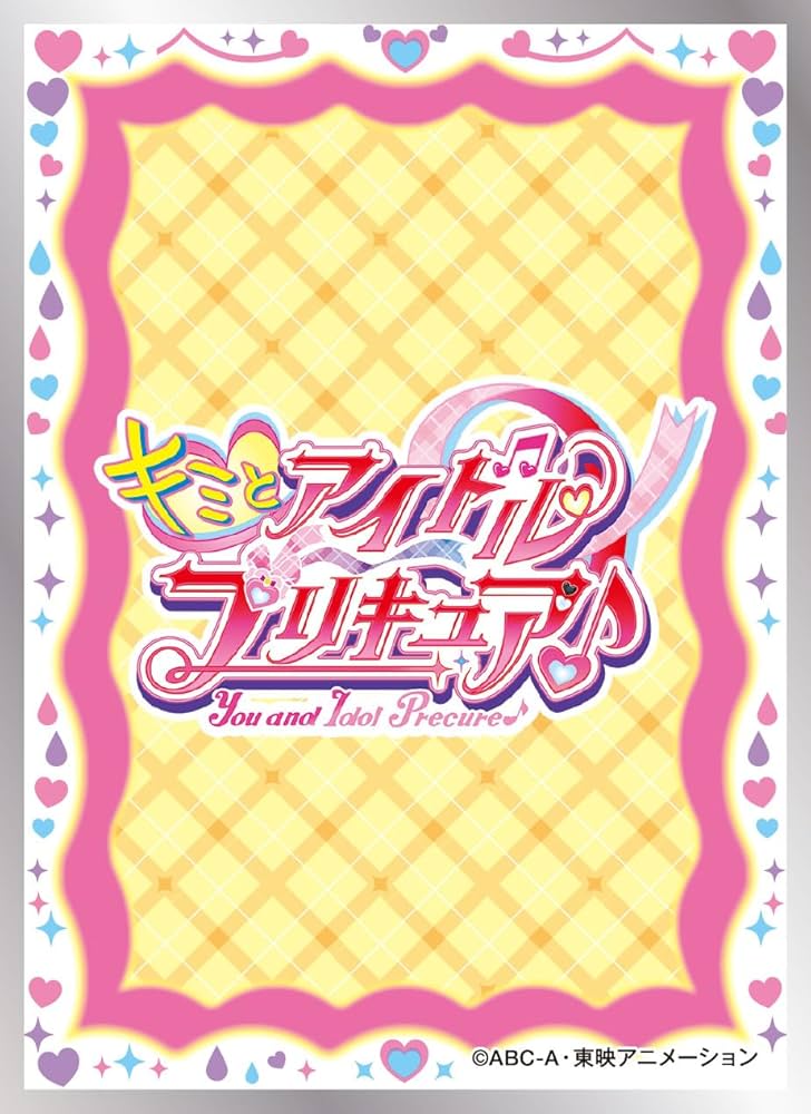 キミとアイドルプリキュア スリーブ セット Amazon | キャラクタースリーブ キミとアイドルプリキュア