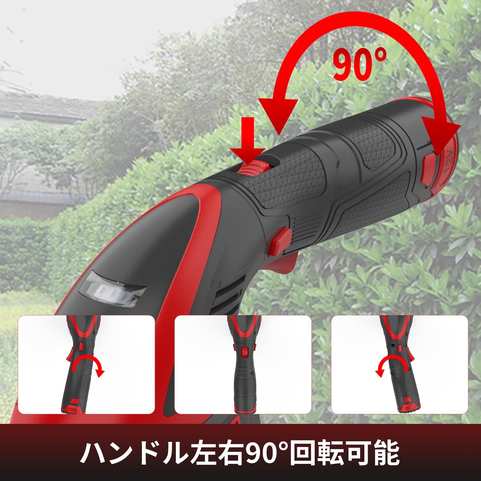 Amazon | NANWEI 芝生バリカン 12V充電式ヘッジトリマー 2WAY芝刈り機