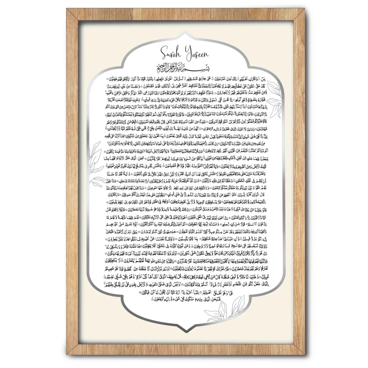 VIBBES Surah Yaseen Framed Wall Art, Islamic Calligraphy Wall Decor, Wooden Frame, Home Decor (Large - 20x14 Inches, Black)-image-20