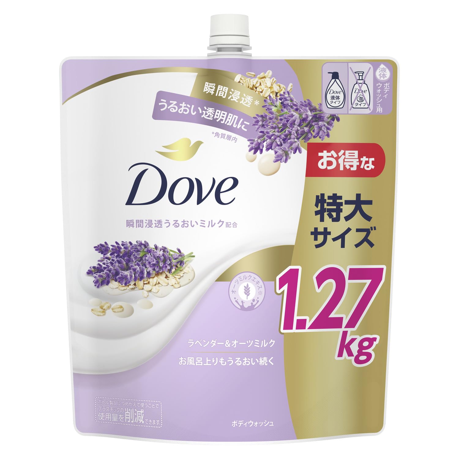 DOVE ダブ セミドライ 5×3mm レディース ML〜L相当 オーダー品 Dove ラベンダー&オーツミルク ボディーソープ 詰め替え 1270g