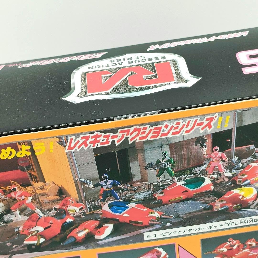 Amazon.co.jp: ☆救急戦隊ゴーゴーファイブ アタッカーポッド