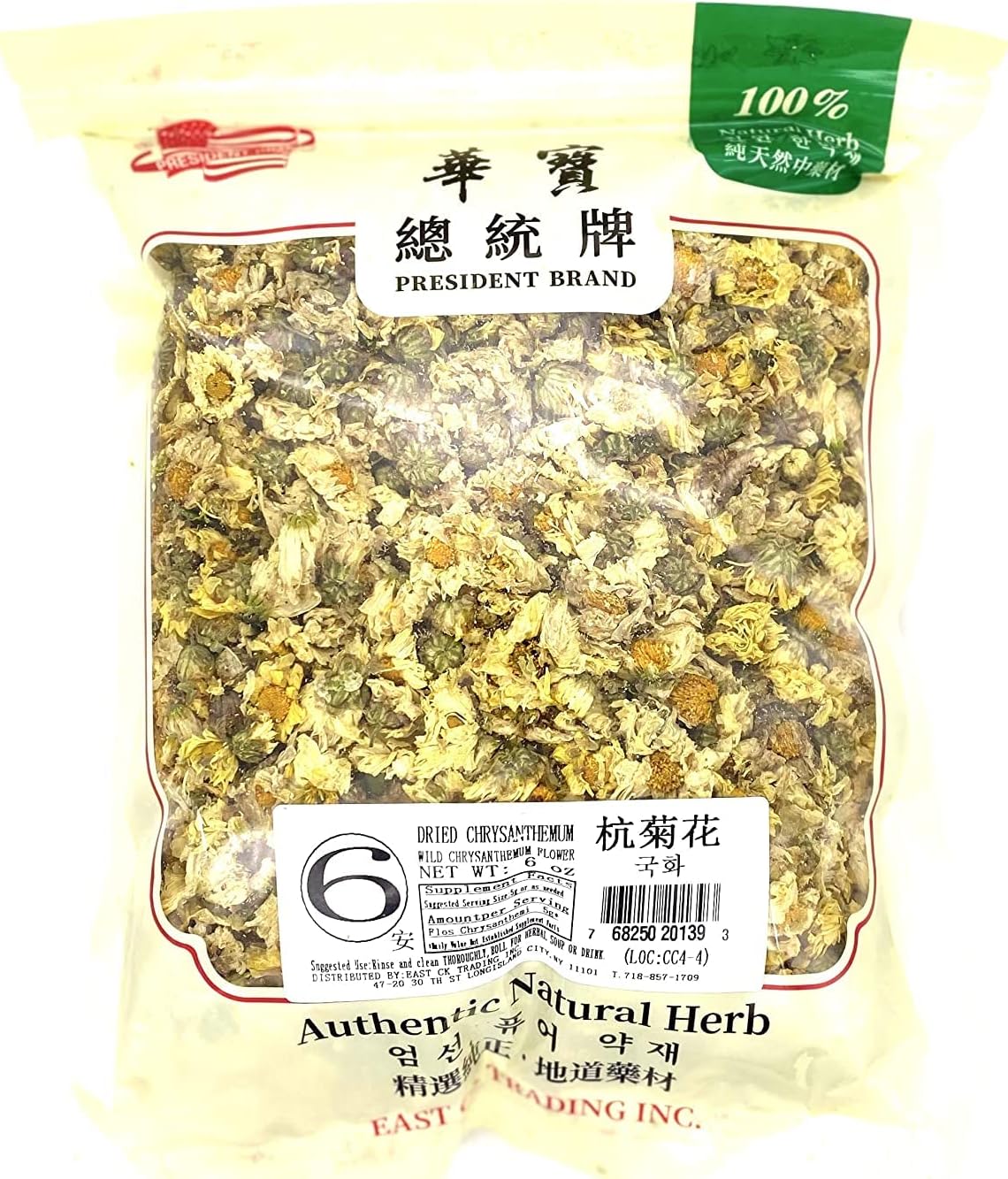 President Brand Greenlike DRIED CHRYSANTHEMUM Wild Cbrysanthemum Flower 6oz 白菊花 菊花茶 杭菊花