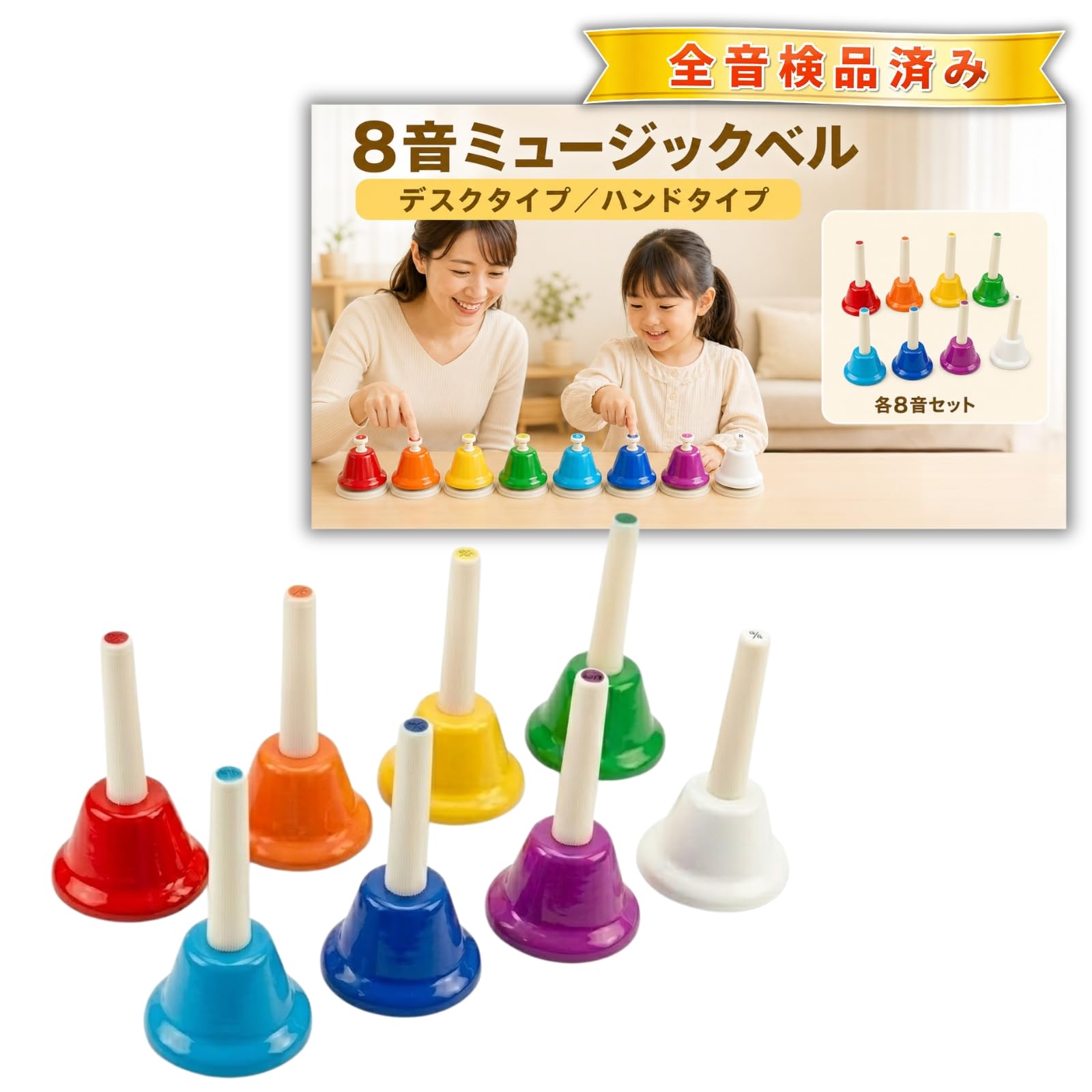 Amazon.co.jp: Chicer ミュージックベル ハンドベル 楽器 ベル 知育