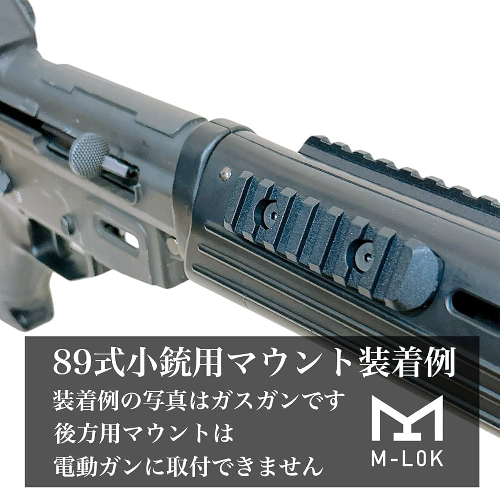 89式ロングマウントレール Amazon.co.jp: 89式小銃 マウントレール マウントベース サイド