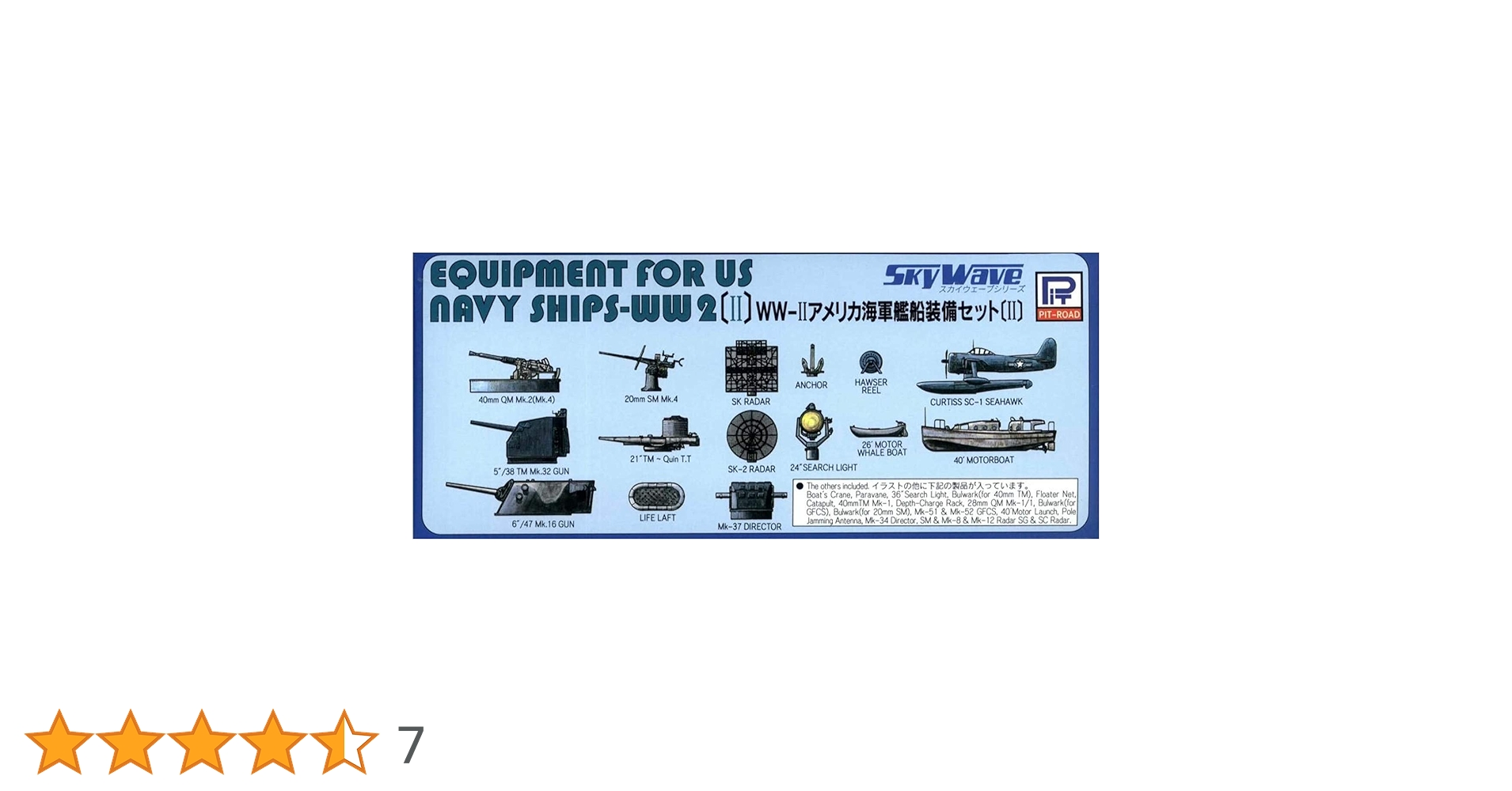 Amazon | ピットロード 1/700 スカイウェーブシリーズ 第二次世界大戦