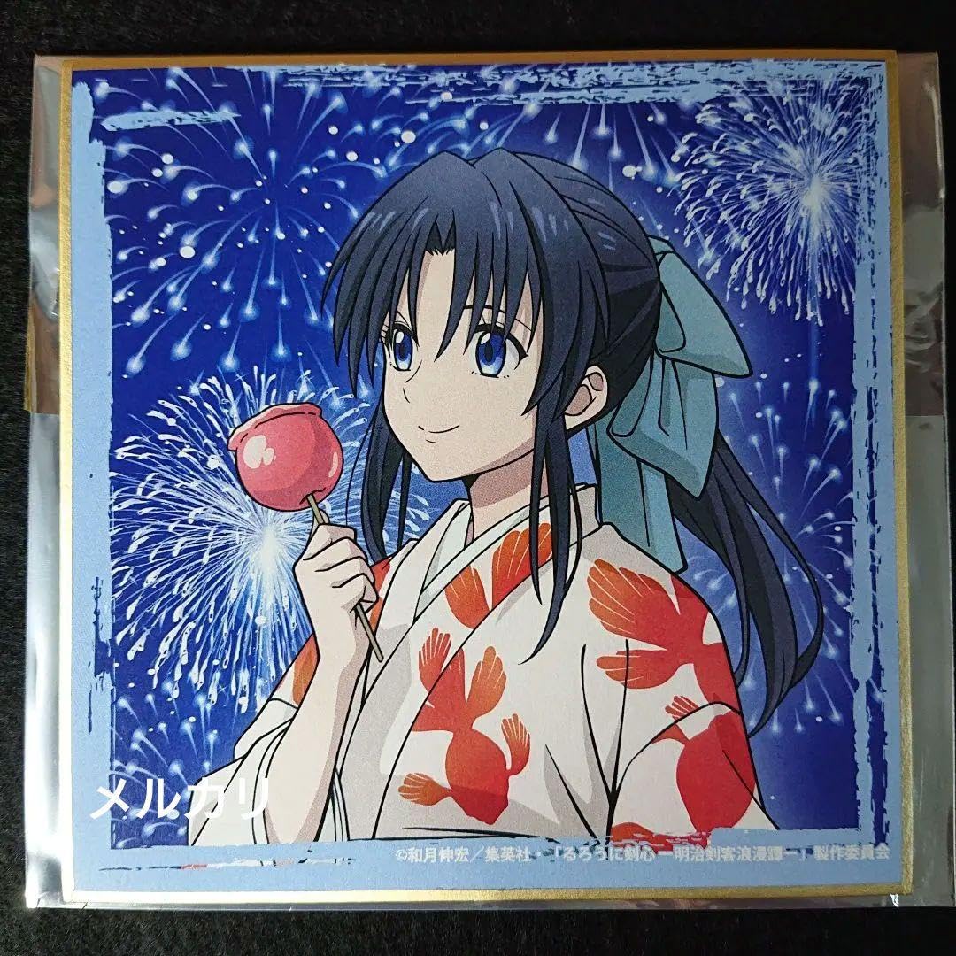 るろうに剣心　 夏祭りver 　ミニ色紙　コンプリートセット Amazon.co.jp: るろうに剣心 ミニ色紙 4人全員(花火柄) 夏祭りver