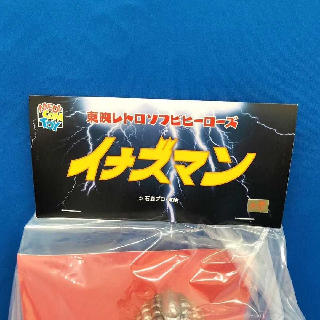 メディコムトイ 東映レトロソフビ サナギマン ミニソフビ付き イナズマン 61Wypi2u1rL._UF350,350_QL50_.jpg