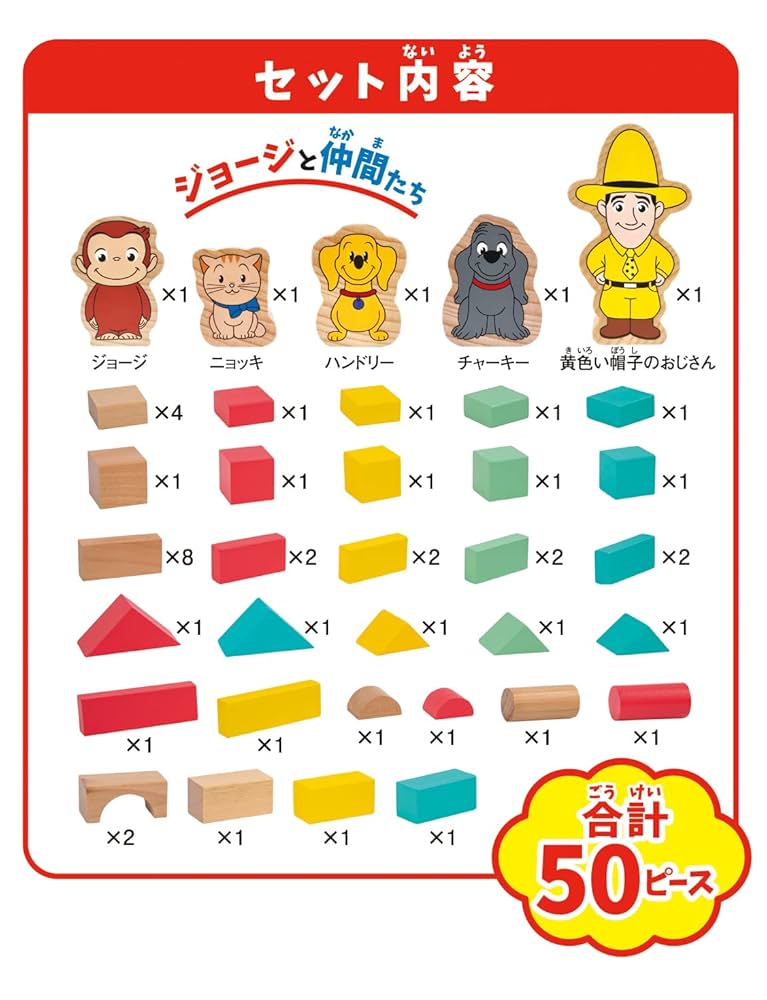 大幅お値下げしました⭐︎ 極美品☆おさるのジョージ　24冊セット　第1集〜第6集 Amazon | ヴィットハート おさるのジョージ 木製つみきセット 50