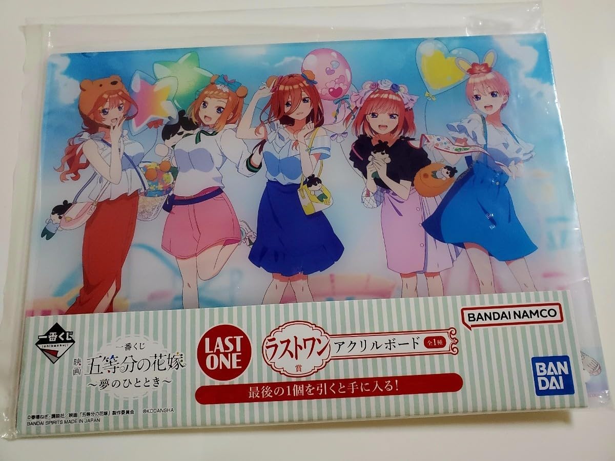 Amazon.co.jp: 一番くじ 映画五等分の花嫁 〜夢のひととき〜 ラスト  