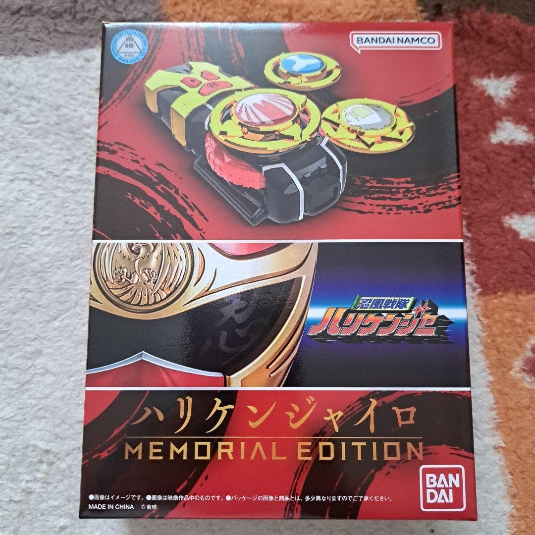 Amazon.co.jp: 忍風戦隊ハリケンジャー メモリアルエディション 