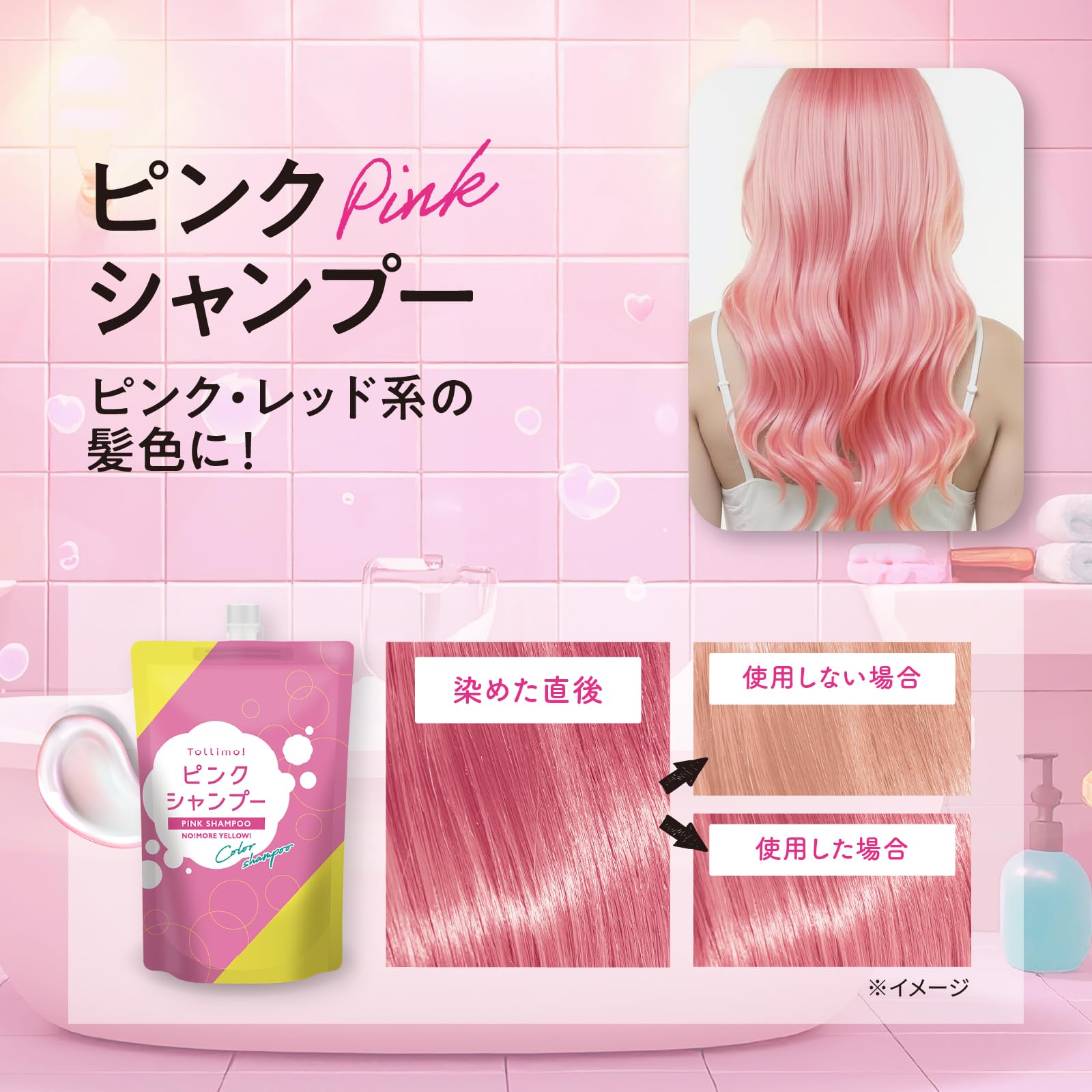 Tottimo! カラーシャンプー ピンク 500mL