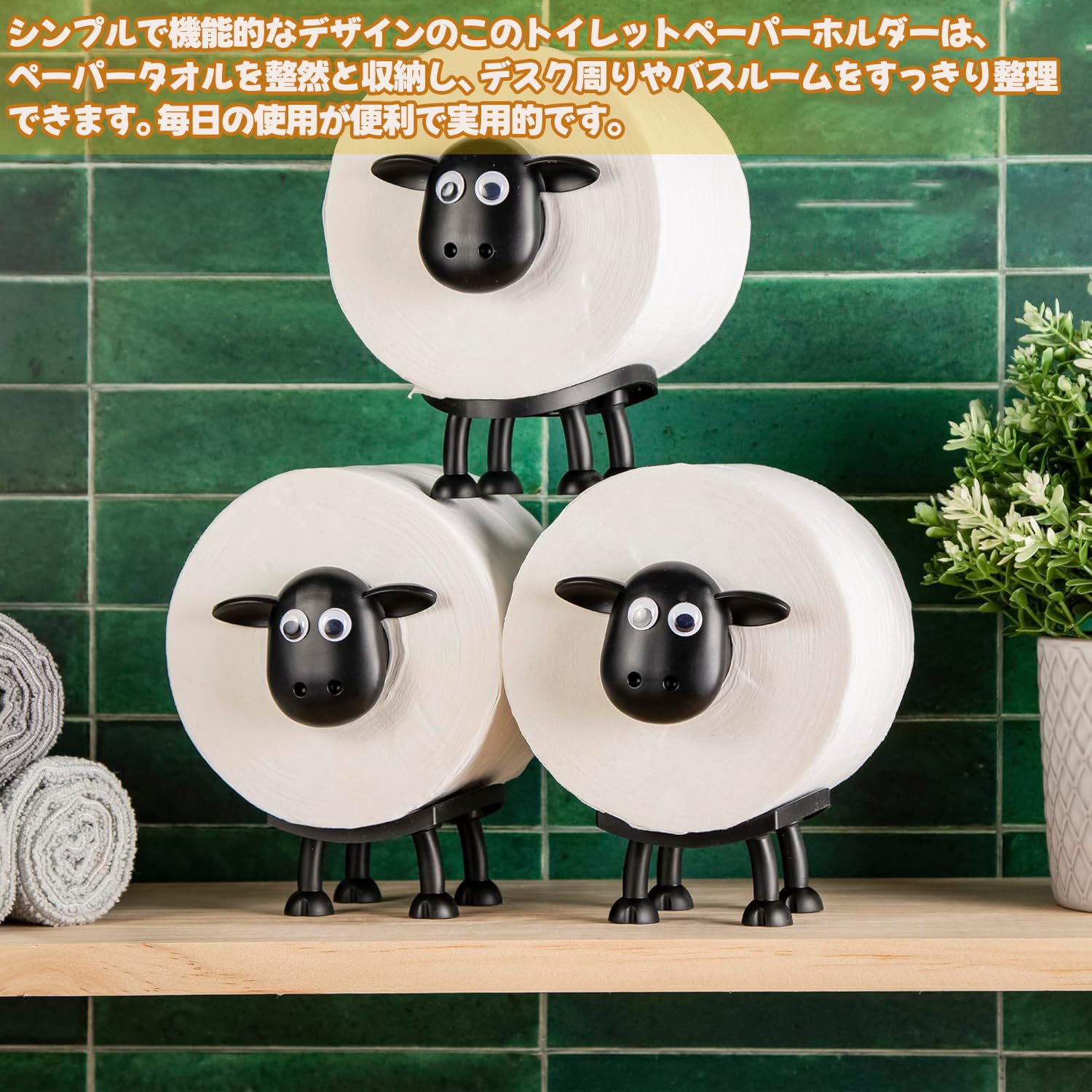 Amazon.co.jp: DEARING トイレットペーパーホルダー 羊 おしゃれ【2025