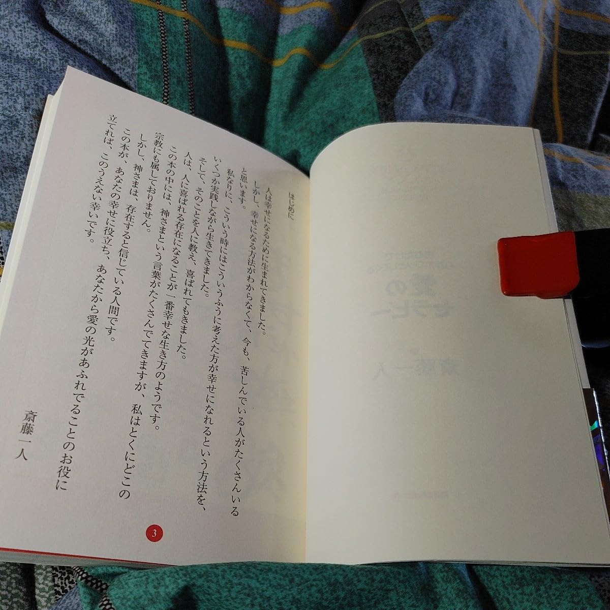 Amazon.co.jp: 【古本雅】,読むだけで心がホワッとしてくる,愛の