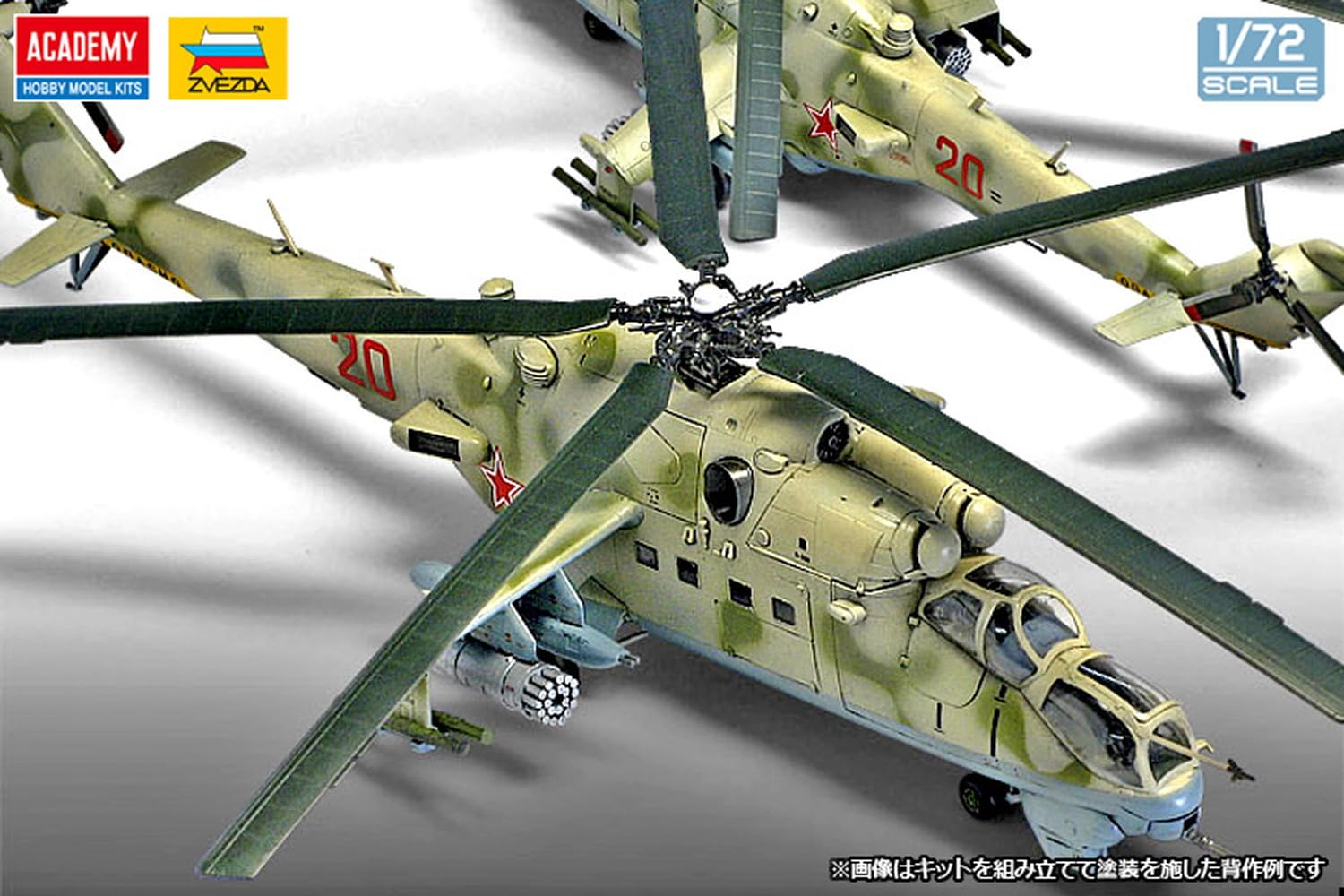 Amazon | アカデミー 1/72 ロシア Mi-24V/VP ハインドE プラモデル
