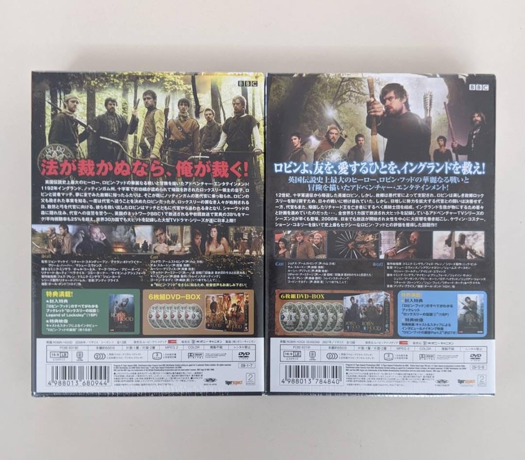 Amazon.co.jp: 2セット ロビン フッド DVD-BOX レジェンドI Ⅱ BBC 