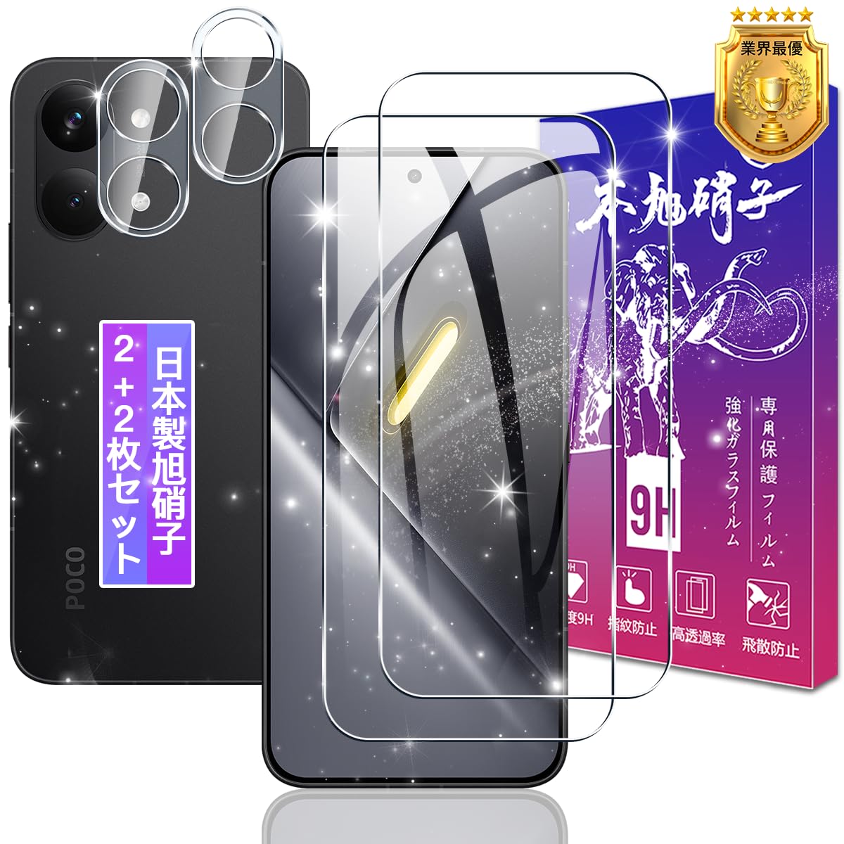 Amazon.co.jp: 【2+2枚セット】 対応 Xiaomi POCO X8 Pro Max ガラス