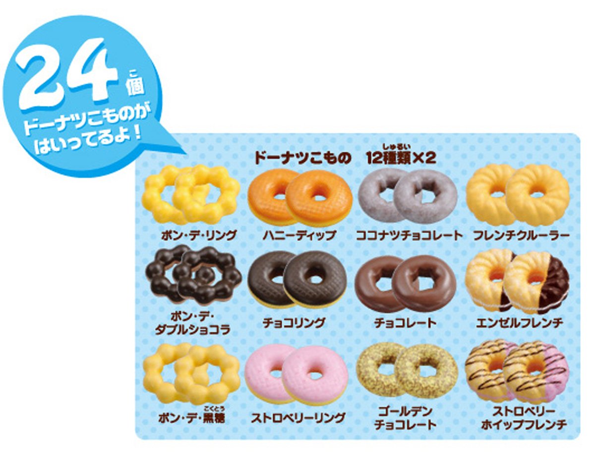 Amazon.co.jp: リカちゃん ミスタードーナツへようこそ : おもちゃ