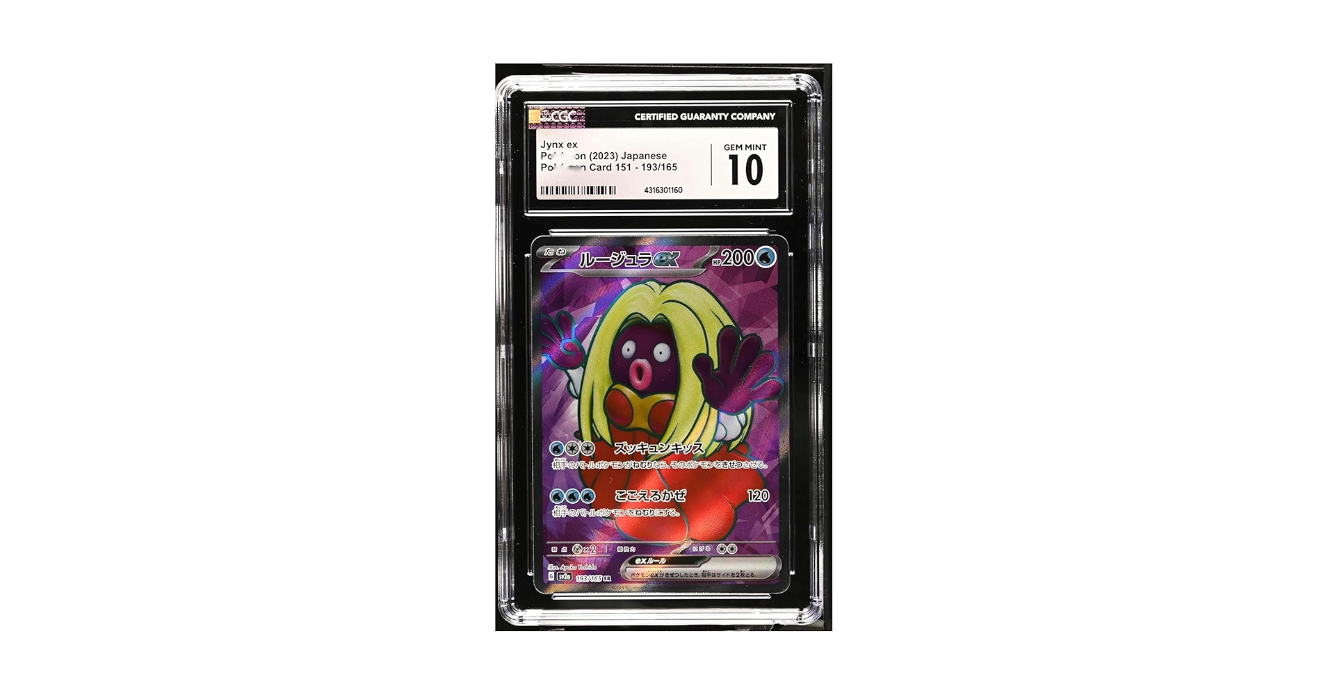 Amazon.com: Jynx Ex 2023 Japanese 193/165 CGC GEM Mint 10 : Toys