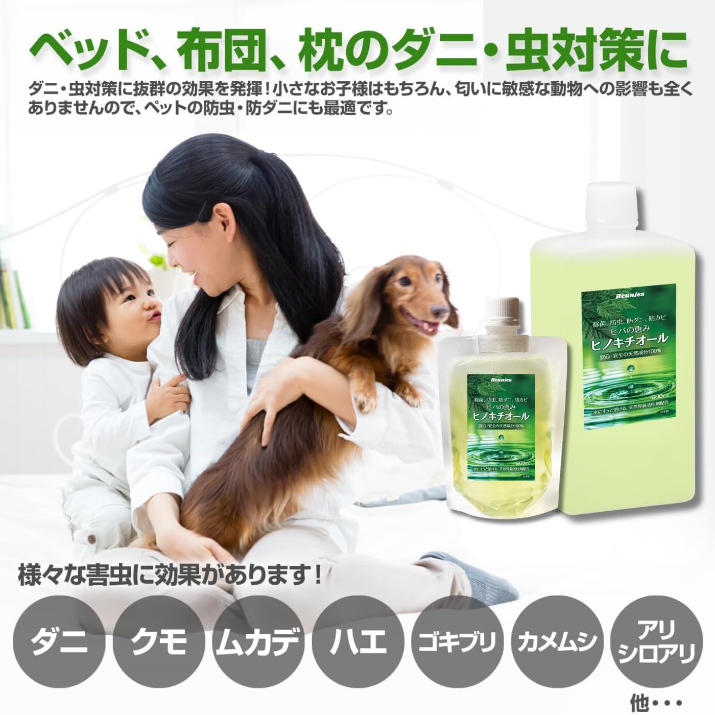 Amazon.co.jp: べニーズ ヒバの恵みヒノキチオール ひのき ヒノキ 檜