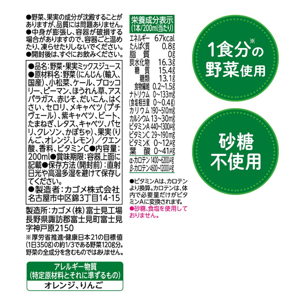 Amazon.co.jp: 【ギフト プレゼント 中元 母の日 父の日】 カゴメ