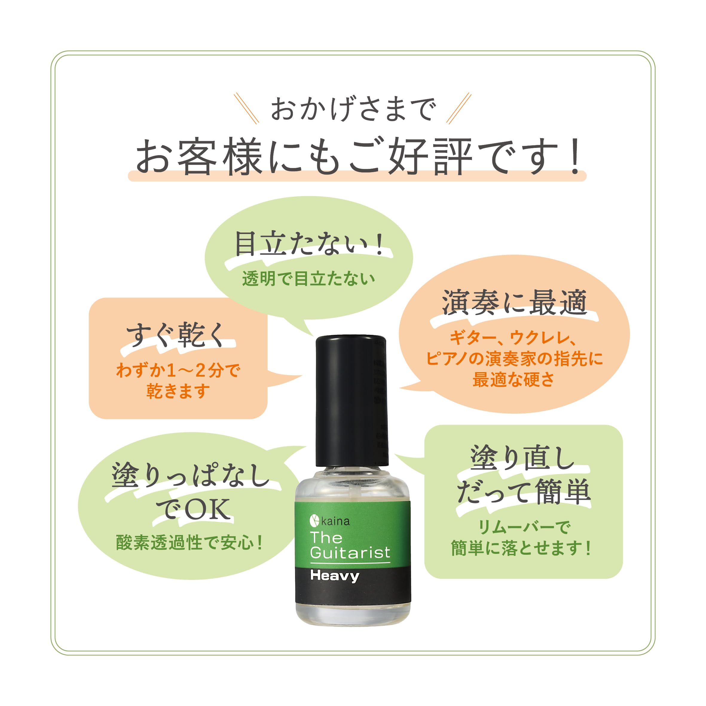 Amazon.co.jp: カイナ ザ・ギタリスト ヘヴィ 爪補強コート ネイル強化