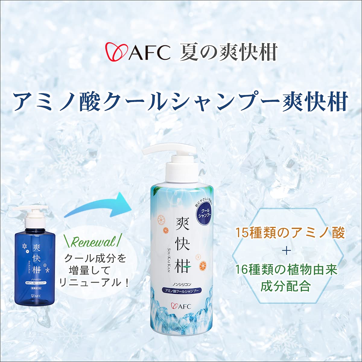 Amazon | (AFC) シャンプー 爽快柑 COOL ボトル 500mL アミノ酸