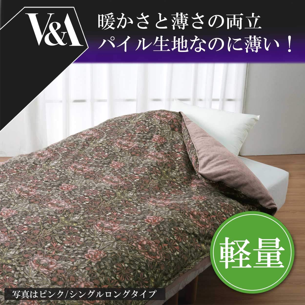 ロマンス小杉　ウォームパイル掛け布団カバー ロマンス小杉 ウォームパイルカバー ユリ柄 あったか 掛布団