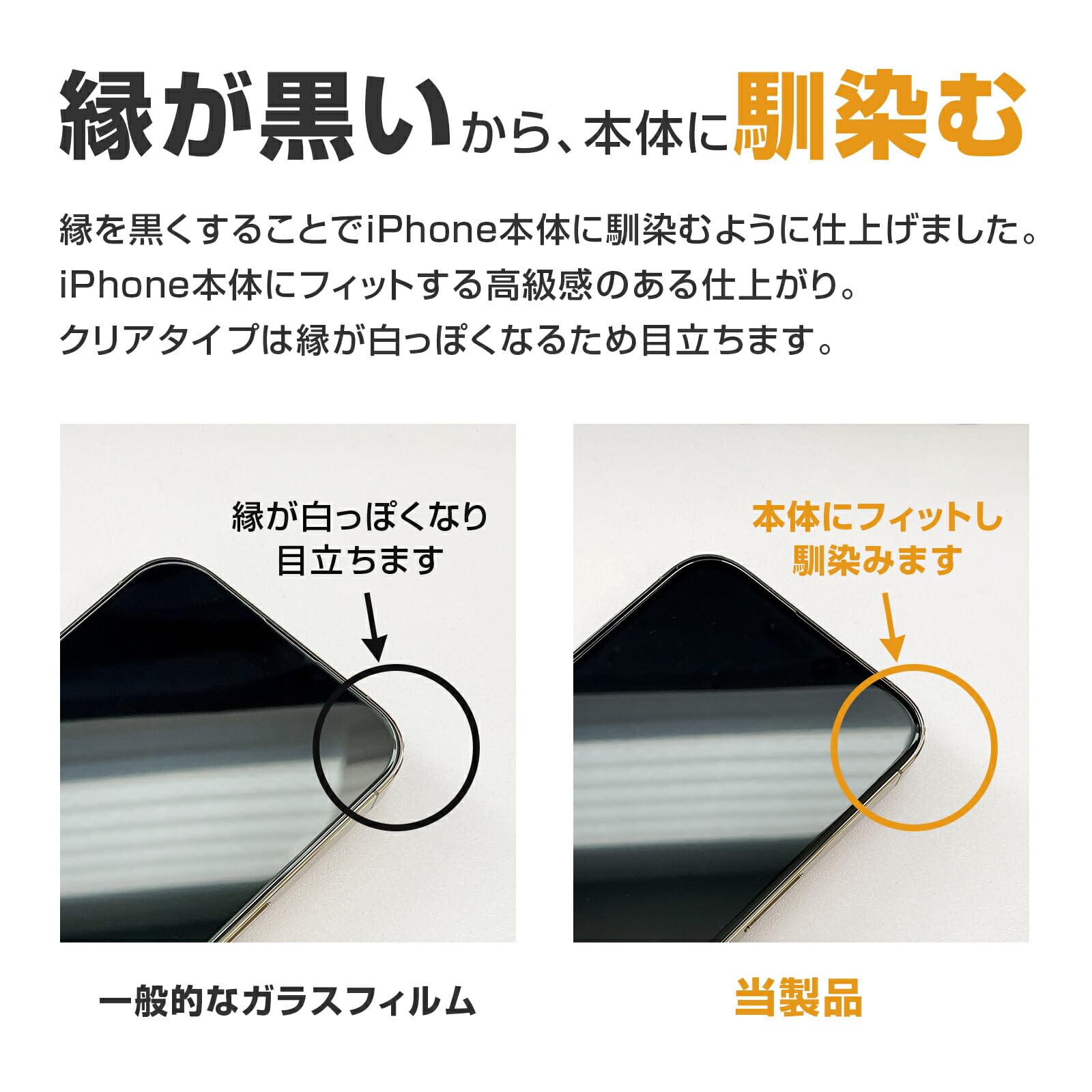 Amazon.co.jp: 【 画面ギリギリ まで保護 】 iPhone 12 mini 用 ガラス