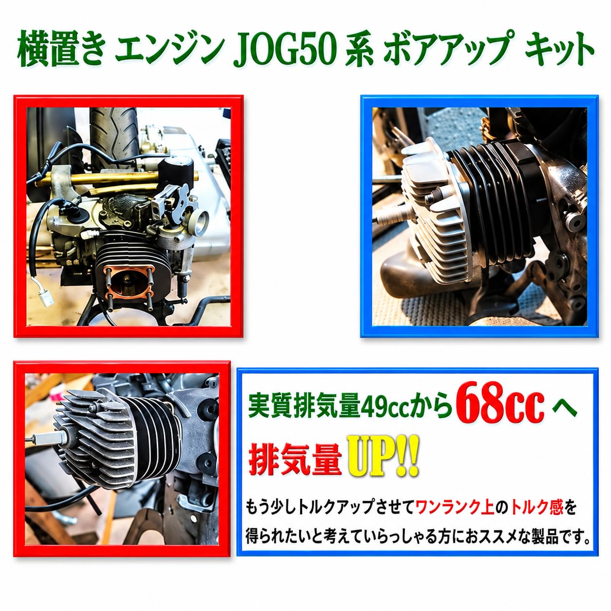 Amazon.co.jp: ヤマハ 用 ジョグ アプリオ 68c シリンダー ボアアップ