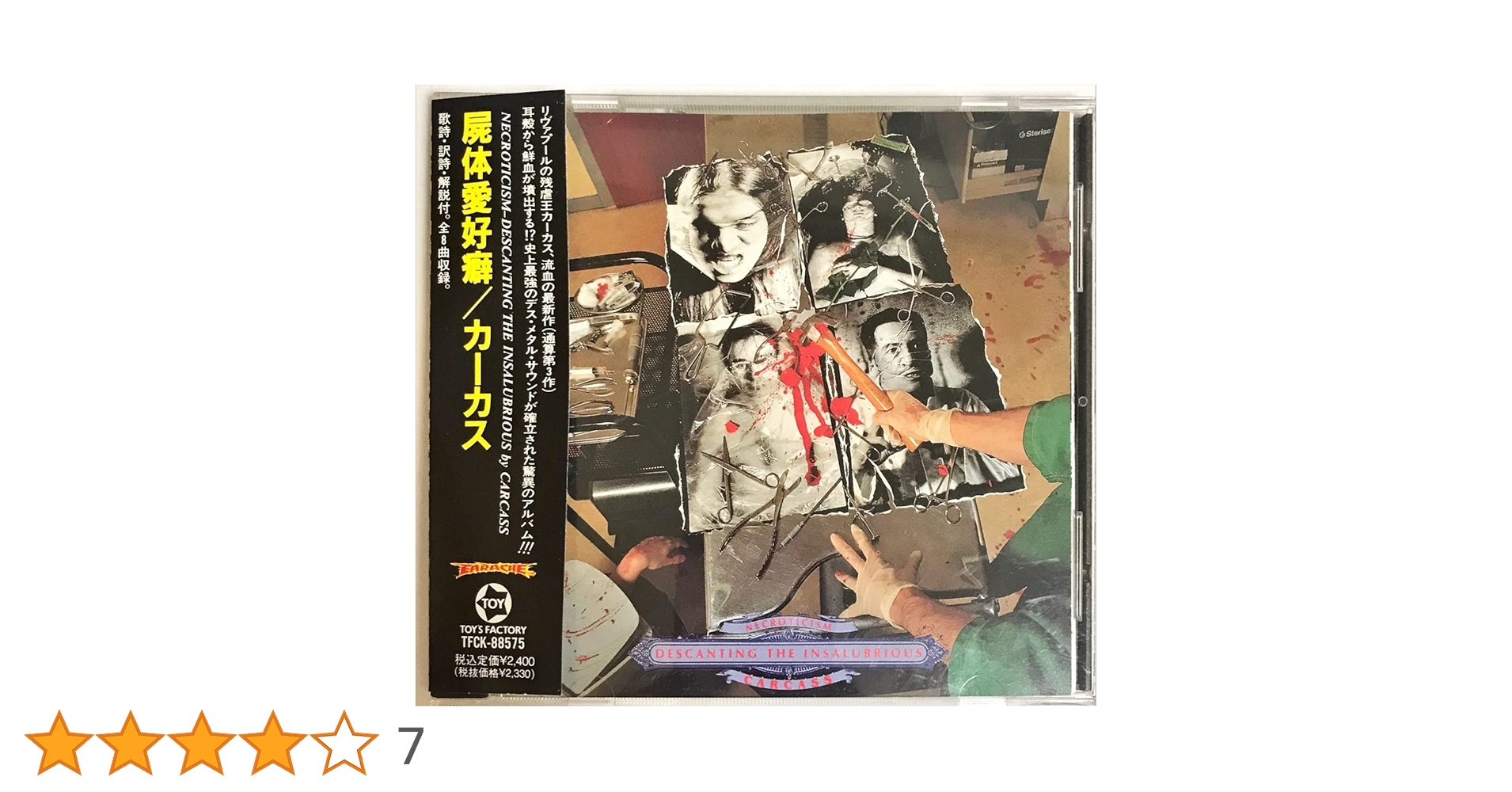 【ラプンツェル様用】MOSS / Tombs Of The Blind Drug Amazon.co.jp: Left Alone-Revisited: ミュージック