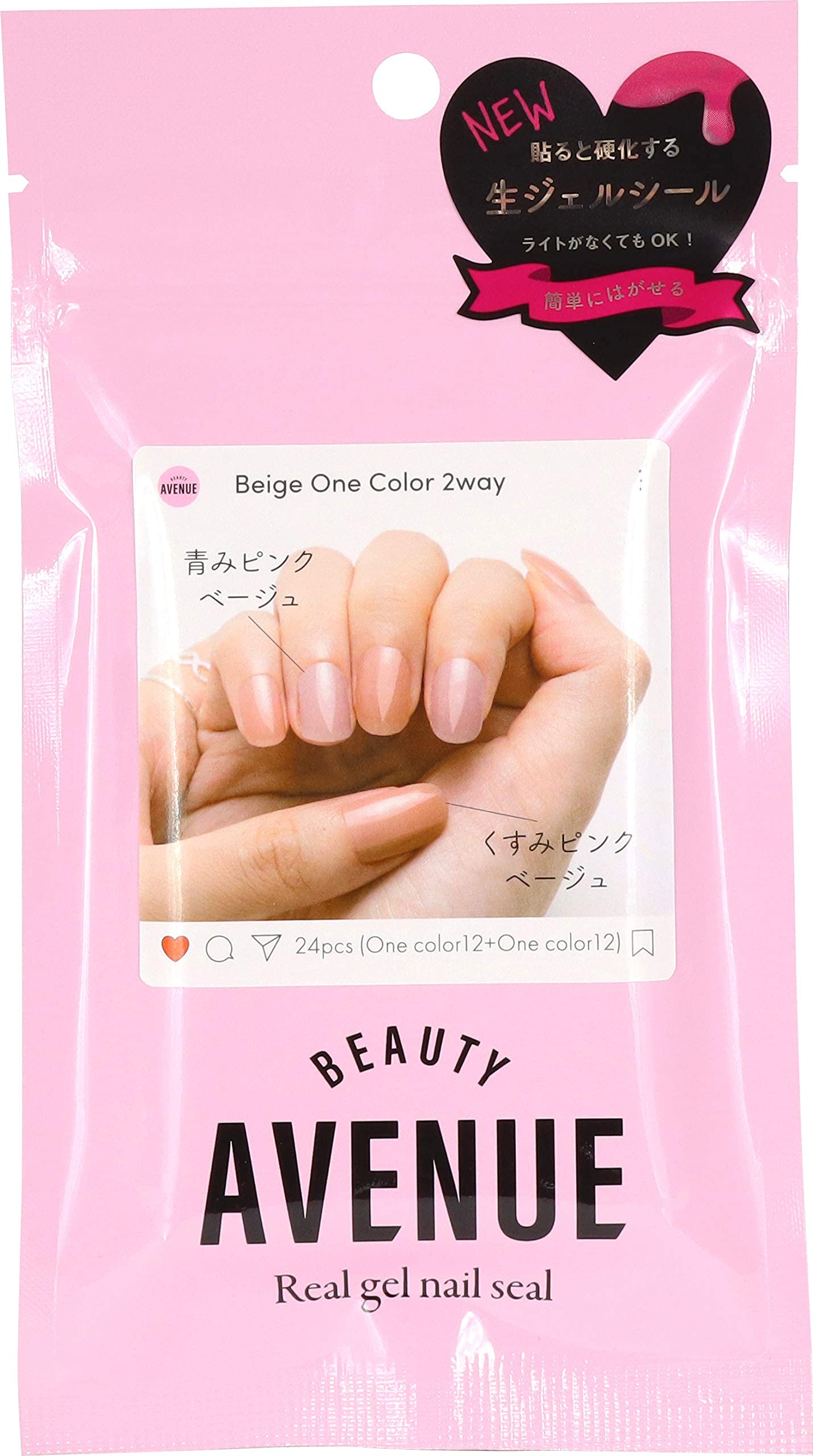 Amazon | BEAUTYAVENUE ベージュワンカラー2way リアルジェルネイル