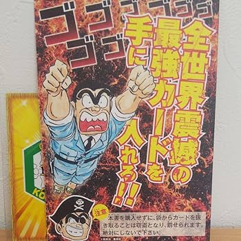 激レア!こち亀100巻記念1000組限定抽選プレゼントカードダスセット 美品 限定品 こち亀 LIMITED 1000SETS限定抽選当選品 カードダス 100