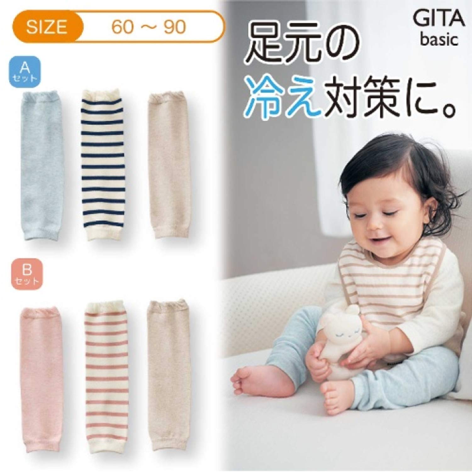 Amazon.co.jp: [ベルメゾン] レッグウォーマー ベビー 3柄 セット 60 