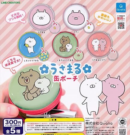 Amazon うさまる缶ポーチ 全5種セット フルコンプ ガチャガチャ カプセルトイ カプセル玩具 おもちゃ Amazon うさまる缶ポーチ 全5種セット フルコンプ ガチャガチャ カプセルトイ カプセル玩具 おもちゃ