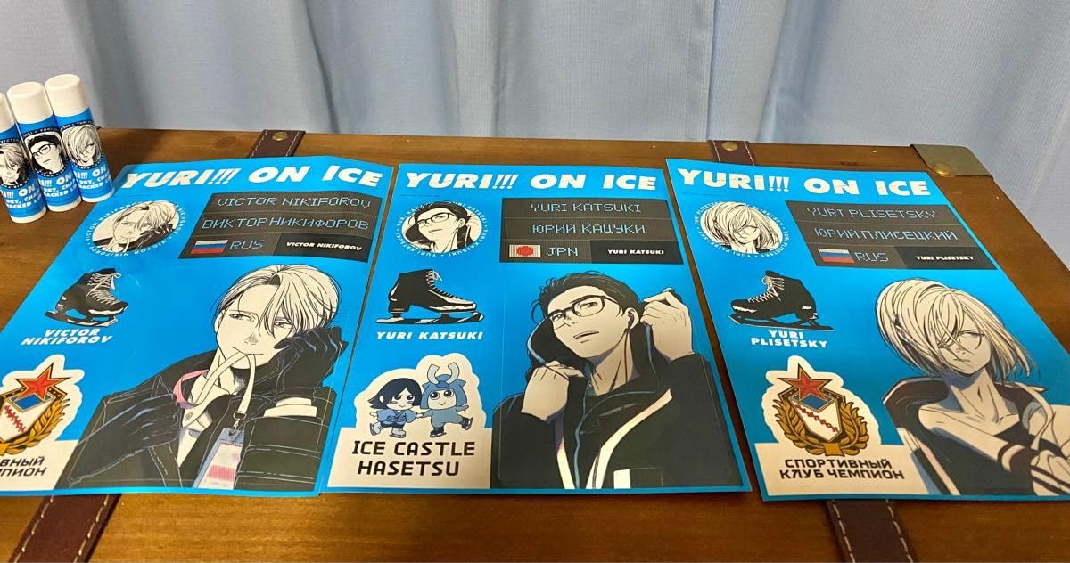 ユーリ!!! on ICE TVシリーズ一挙劇場上映特典 ヴィクトル　3点セット ユーリ!!! on ICE TVシリーズ一挙劇場上映 入場者特典
