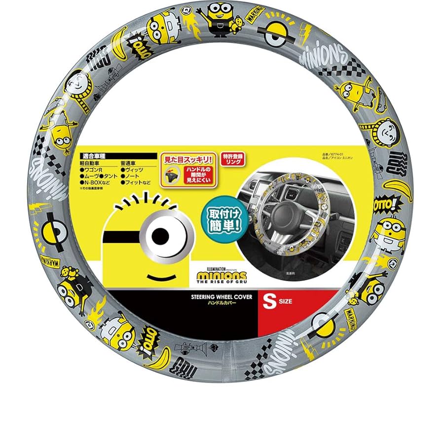 ミニオンズ ミニオン ハンドルカバー クッション カー用品 車 ぬいぐるみ 人形 ミニオンズ ミニオン ハンドルカバー クッション カー用品 車