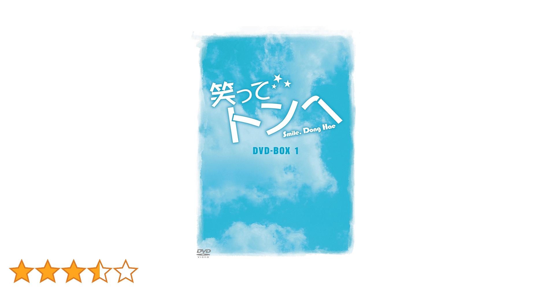 チ・チャンウクDVD-BOX　　　笑ってトンヘ Amazon.co.jp: 笑ってトンヘ DVD-BOX 6 : チ・チャンウク, パク