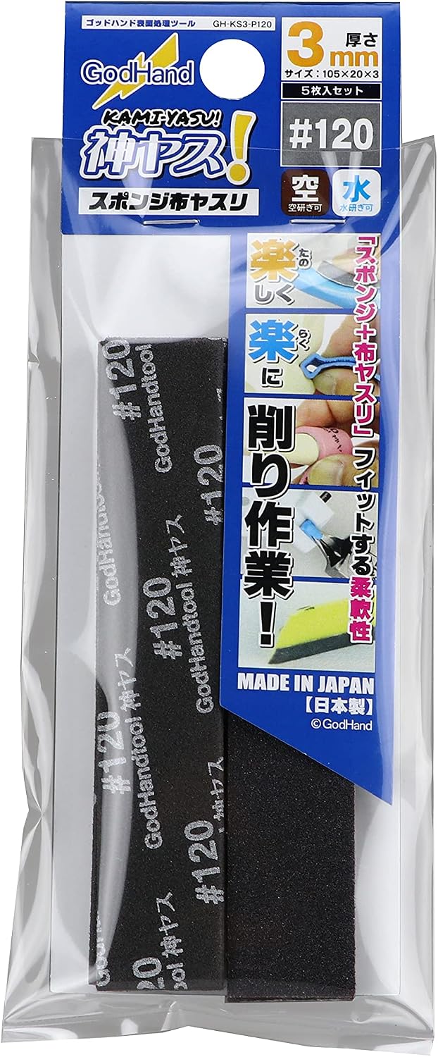 GodHand God Yas! Sponge Cloth File GH-KS3-P120 0.1 inch (3 mm) Thick #120 (5 Sheets) Approximately 4.1 x 0.8 inch (105 x 20 mm)
