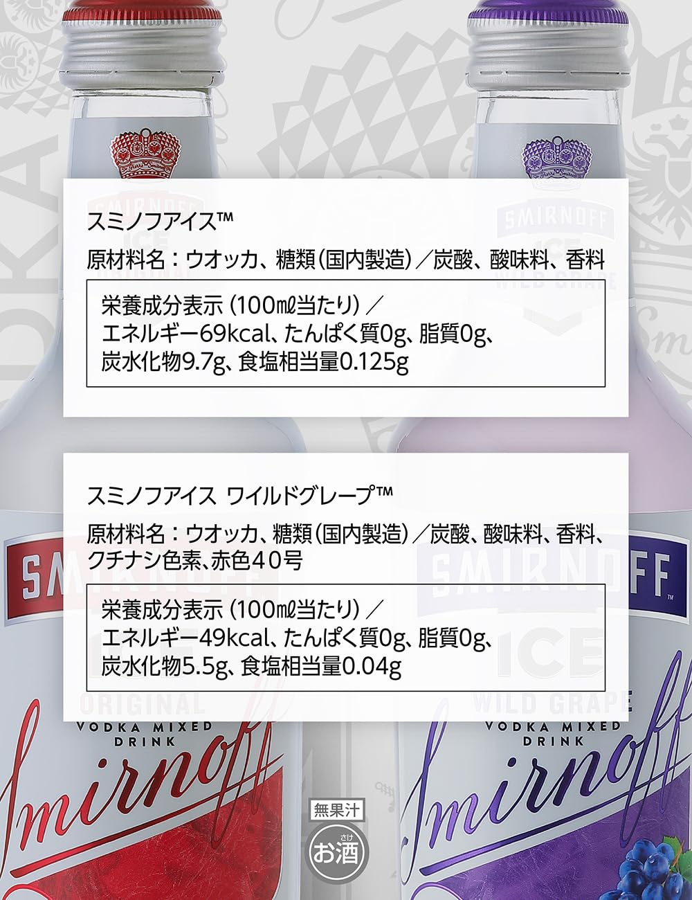 Amazon.co.jp: SMIRNOFF ICE(スミノフアイス)