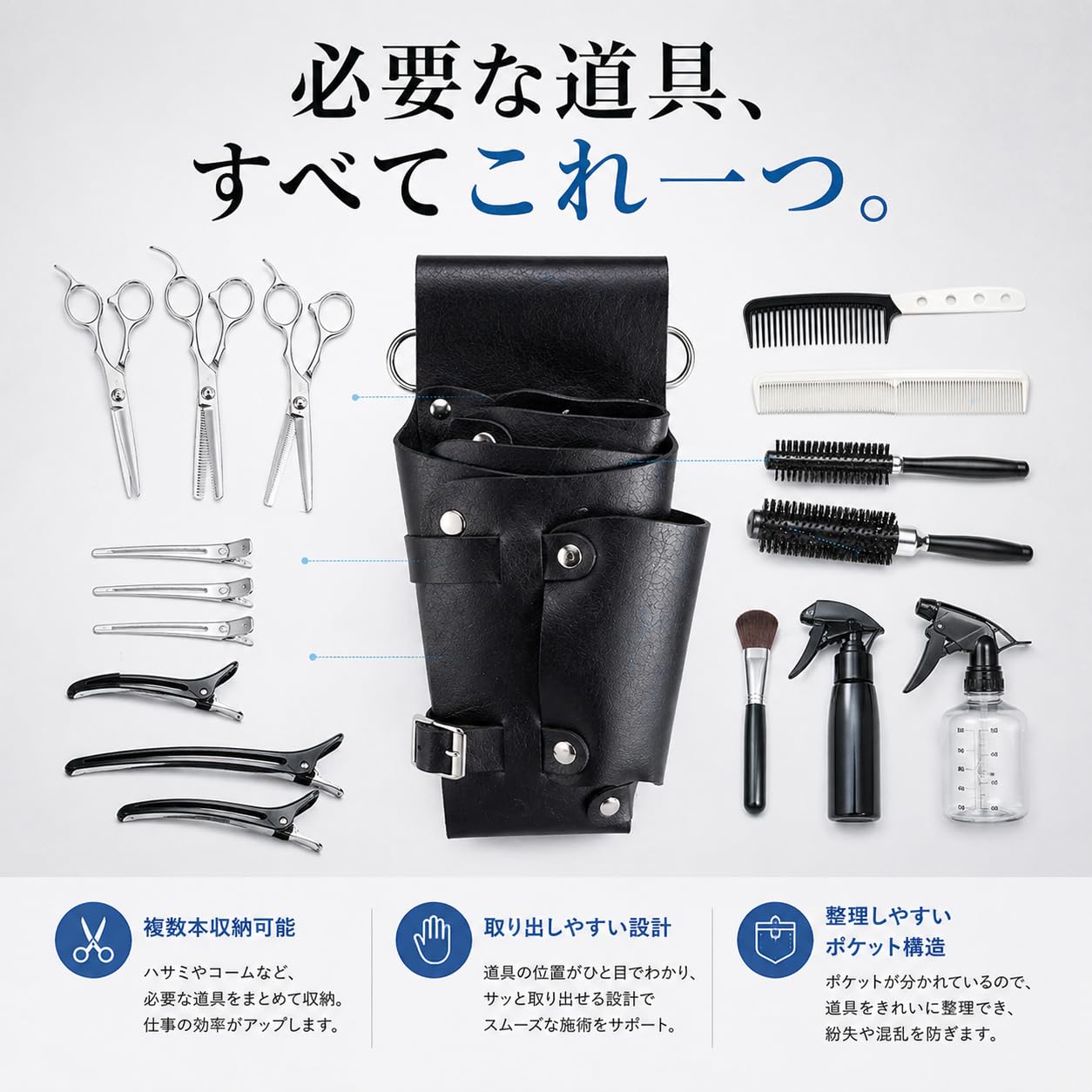 Amazon.co.jp: シザーケース 美容師 トリマー 5丁収納 2way ショルダー