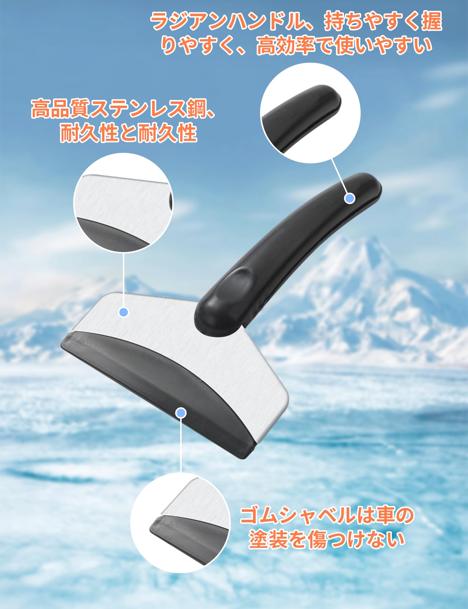 Amazon.co.jp: happykau 雪かき 霜取りヘラ 2個入り スノー 