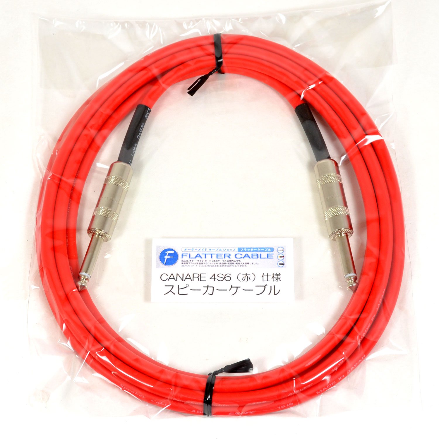 Amazon | FlatterCable 4S6【赤/レッド】仕様 スピーカーケーブル